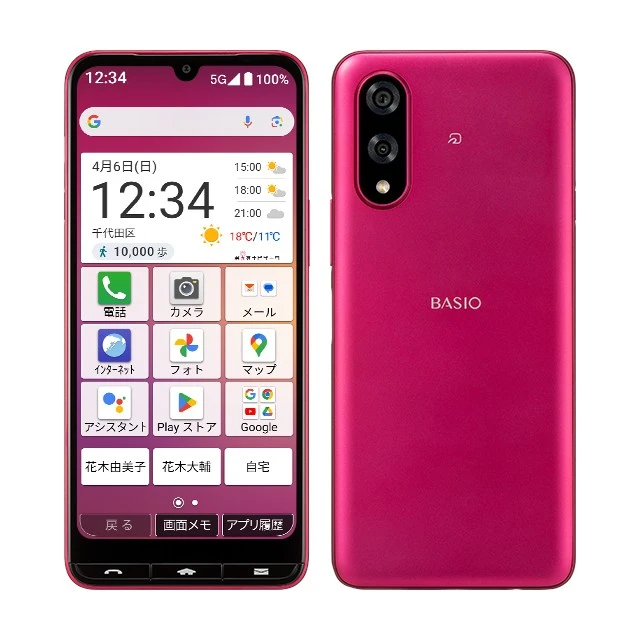 BASIO active3