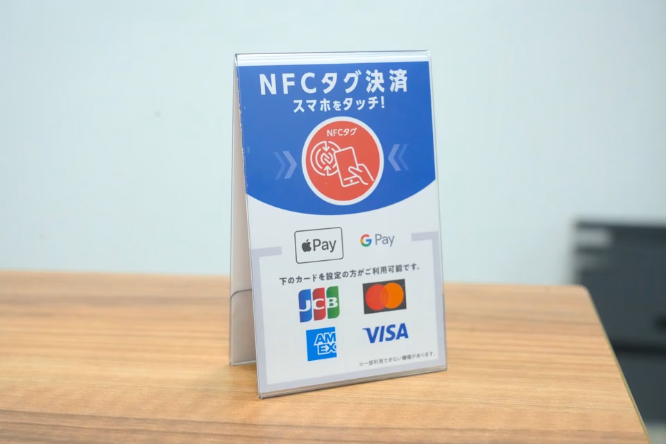 NFC